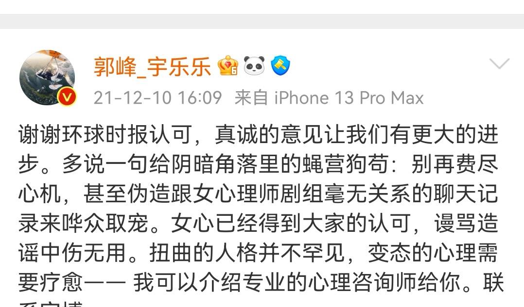 女心理师|《女心理师》被碰瓷，制片人霸气回应：变态的心理需要去治愈