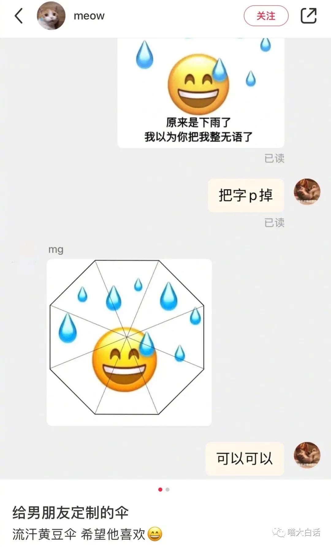“千万别乱尝试新的装修风格！！！”网友亲身经历笑疯我！！