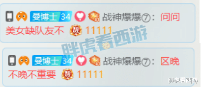 梦幻西游|梦幻西游:爆总现身苦难直播间撩妹,双栖天宫第一神器