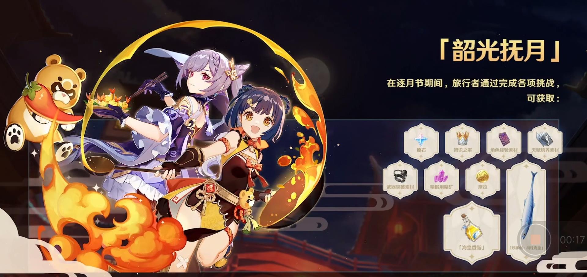 |原神线下嘉年华预告！3大新联动将至，2.1版本新增5个新活动