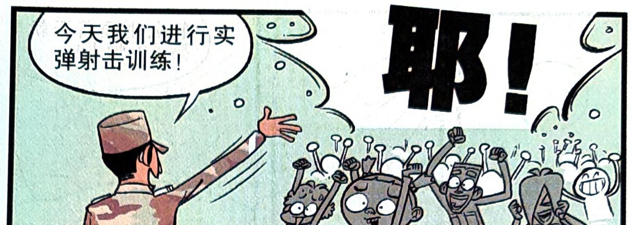 伏地魔|校园“吃鸡大赛”精彩万分，小衰队伍实力超群，却爱当“伏地魔”