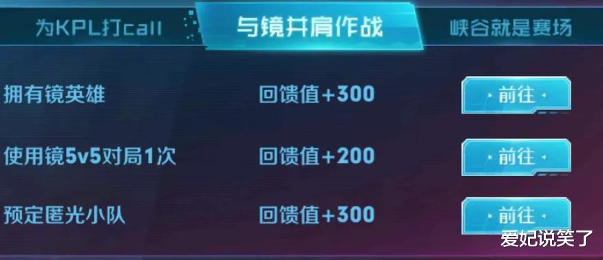 kpl|KPL镜“夜影迷踪”预约活动详解，到手价格不要40元，太划算了