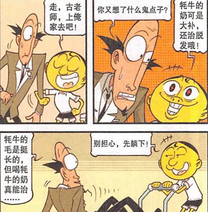 acgn漫评|“防揍神贴”让奋豆“酸爽无比”，老古狂吸“牦牛鲜奶”重获新生