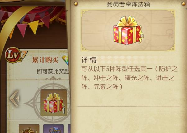 |燃烧意志：氪金给的任选阵型、任选战船选哪个？