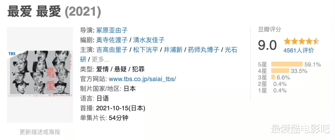 韩剧|豆瓣9.0，用治愈的方式讲述凶案，日剧认真起来，不比韩剧差