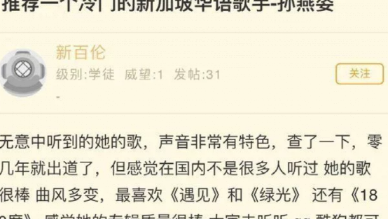 花颜有情兮 昔日华语天后被称为“冷门歌手”，还和华晨宇比较，真是笑话！