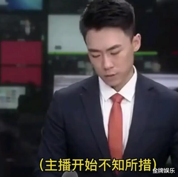 冬阳 杭州台出现重大播出事故！主持人冬阳称：没有这段新闻的手稿