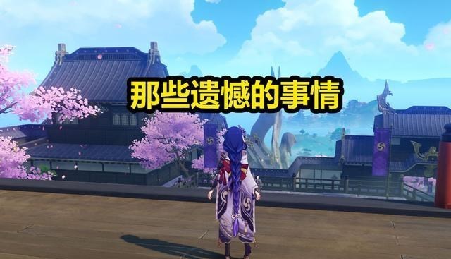 小翔很忙|原神:版本更新至今,发生了一些事情,让玩家感到遗憾