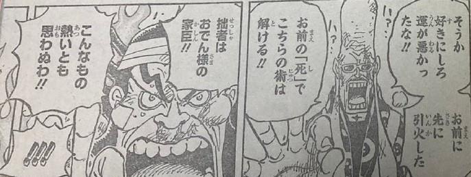 乌索普|海贼王1036话情报：乌索普讽刺武士文化，烬认为凯多是乔伊波伊