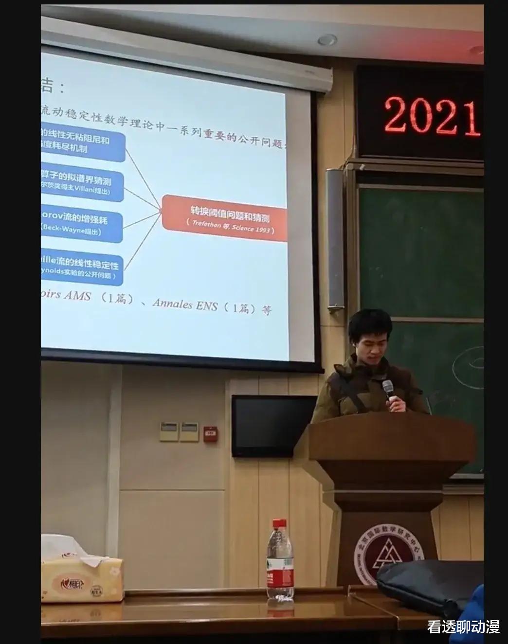 中学|天书！数学学术演讲，大学生：我抄都不会抄，况且还是基础数学