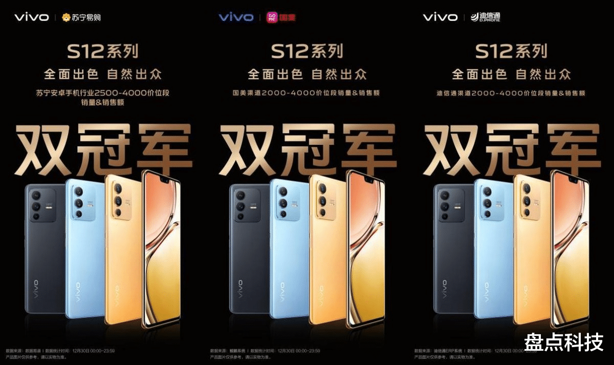 CPU|继九大平台销冠之后，vivo S12系列再获用户好口碑和专业媒体好评