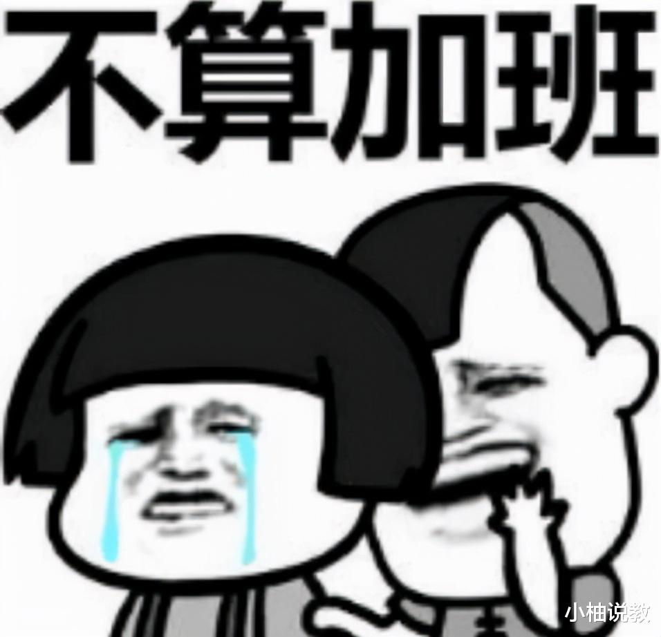 996|“715”无休制度被提出，将取代“996”，打工人表示：压力太大了
