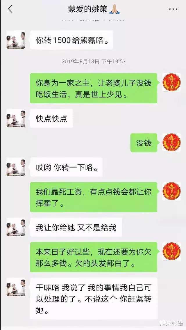 旭说心语|熊磊澄清不还房原因，内涵许敏没给机会还，警告网友别管闲事