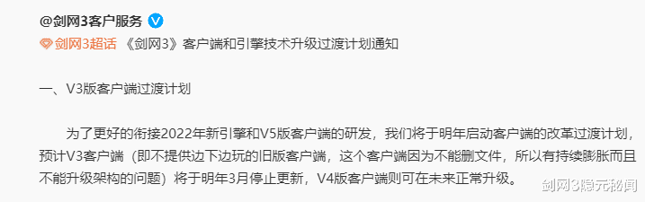 剑网3|剑网三客户端停止更新！玩家：这游戏真的凉了？连脸型都下架了