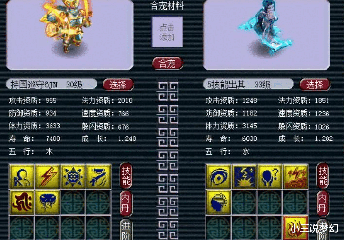 大唐|梦幻西游：黑市拍卖中最恶心人的事，头像全亮还有可能会亏钱呢