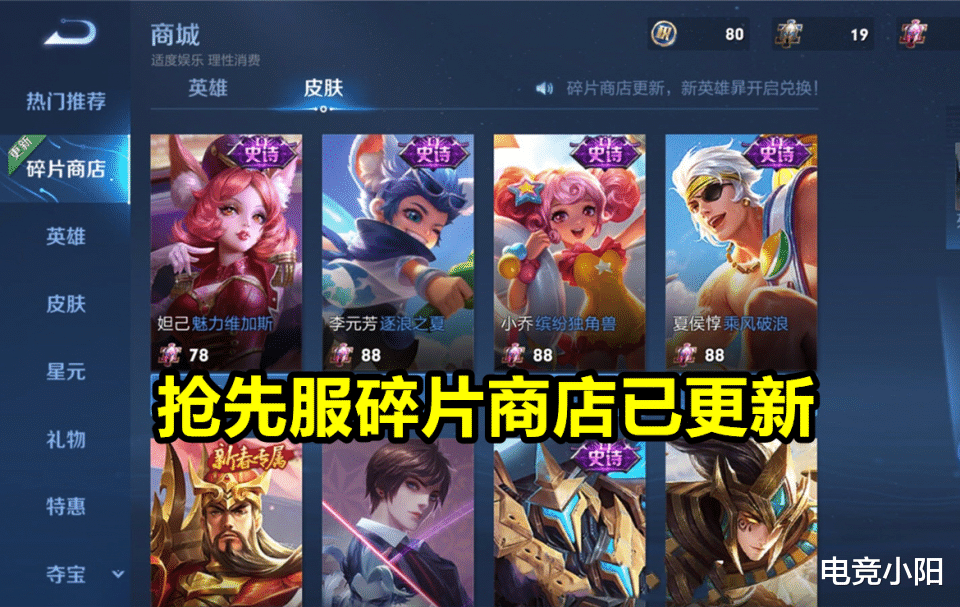 电子竞技|6号商店突变,第二款电竞史诗爆料,程咬金新皮巨帅,V7玩家笑了