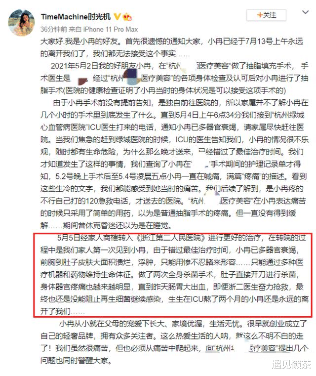 遇见懒茶|33岁网红抽脂减肥感染去世、32岁性感运动模特瀑布失足：自作孽？
