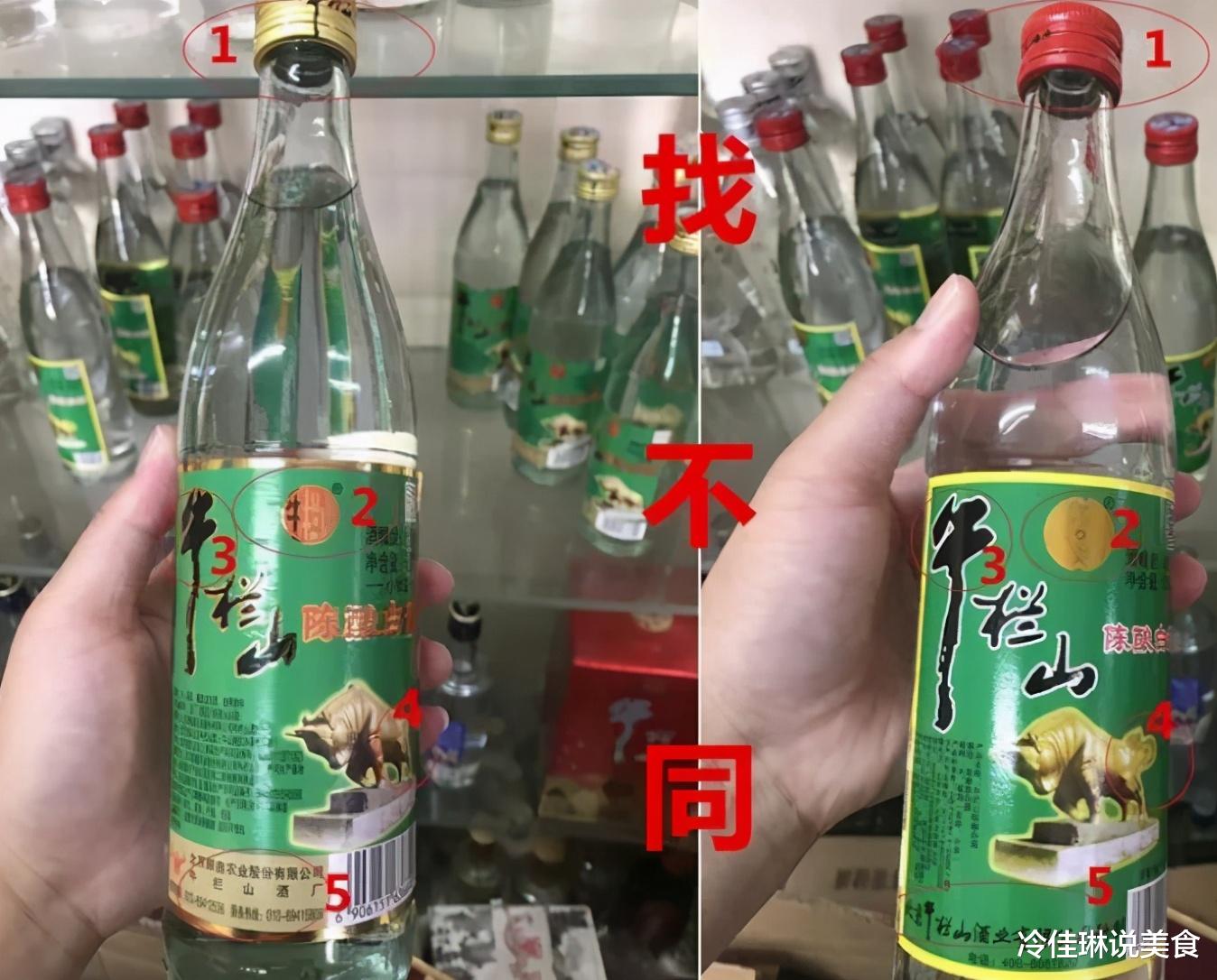冷佳琳说美食 “山寨酒”中的4款极品，“午栏山”还能忍，看到最后：太过分！