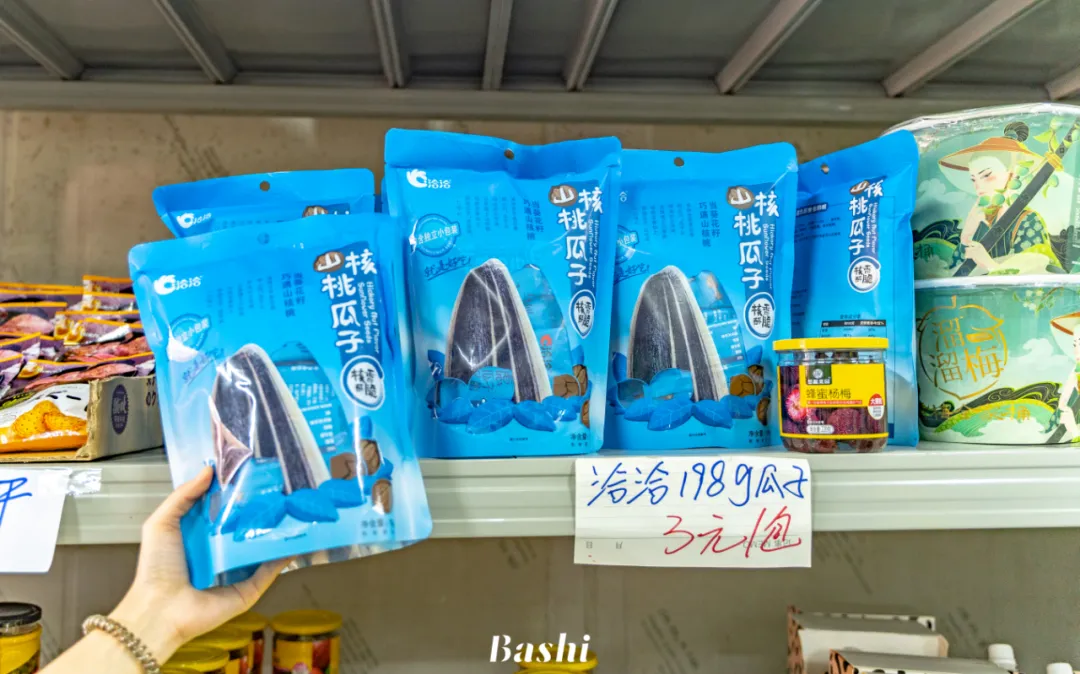 00后|我，00后，爱买临期食品!