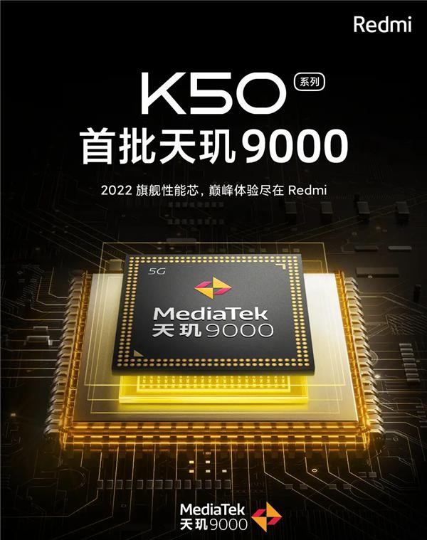 红米手机|性价比旗舰机皇归来，红米K50Pro再次晋级，4纳米芯片+亿级主摄