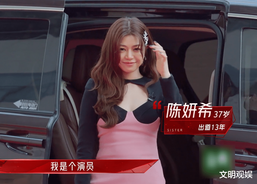 陈妍希|37岁陈妍希现实中颜值如何？从姐姐们见到她的第一反应，瞬间懂了