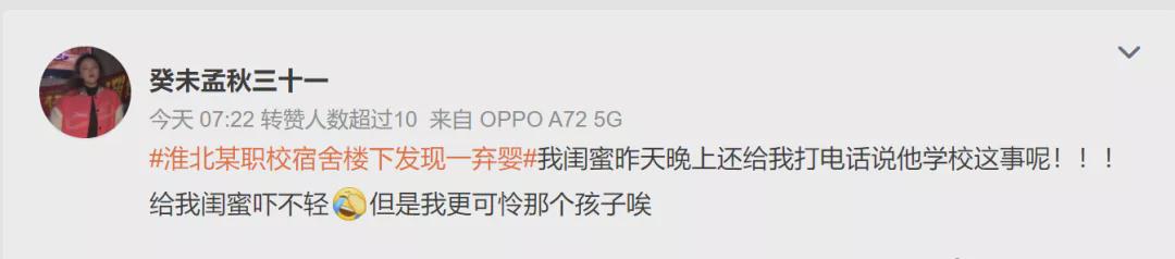 旺旺屋 17岁安徽职院少女在宿舍产子弃婴，子宫都伤了：性上瘾，究竟毁了多少的女孩
