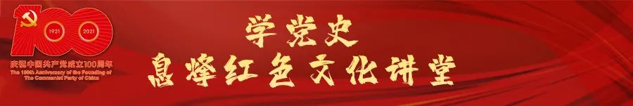 氡泉息烽 縣工信局：開展“學黨史，闖新路”大討論活動