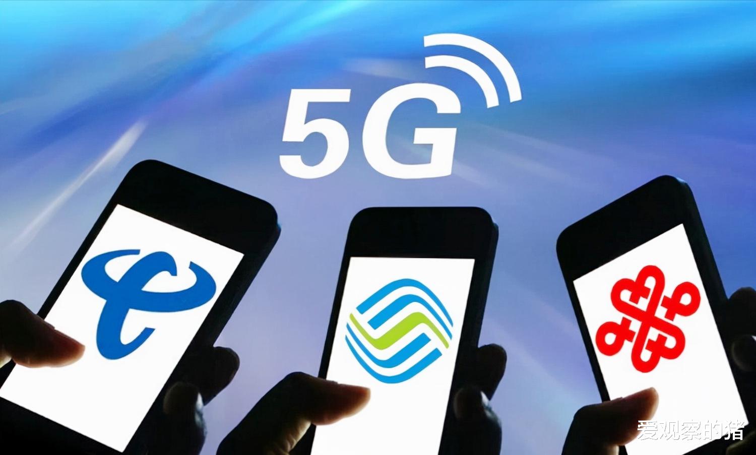 5G|人民日报批评5G乱象,能否多一点真诚,少一点套路?