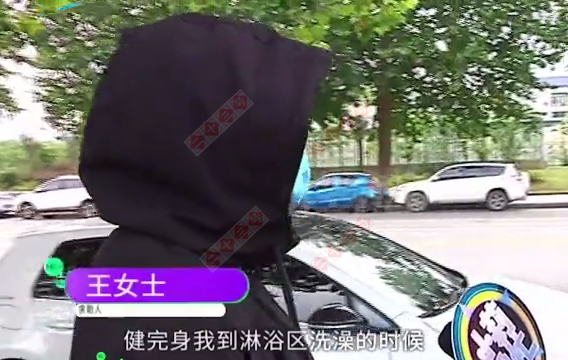 女孩 女子健身房洗澡进来一男子，她没被看光依然索赔五千：我精神受到了损害