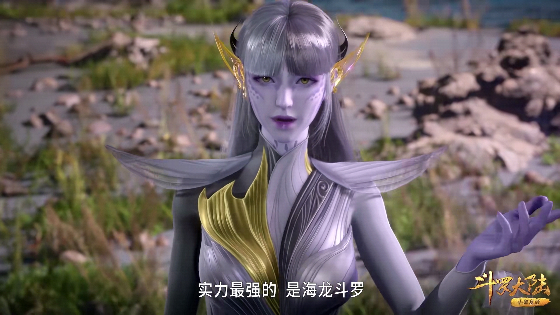 戴沐白|斗罗：四怪分别挑战的封号斗罗曝光，竹清挑战海女，是最后一考