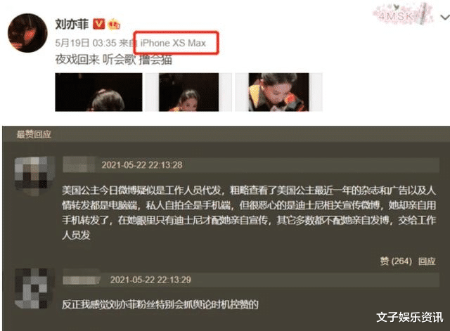明星悼念袁隆平引爭議，劉亦菲被質疑工作人員代發，被罵太過敷衍-圖4