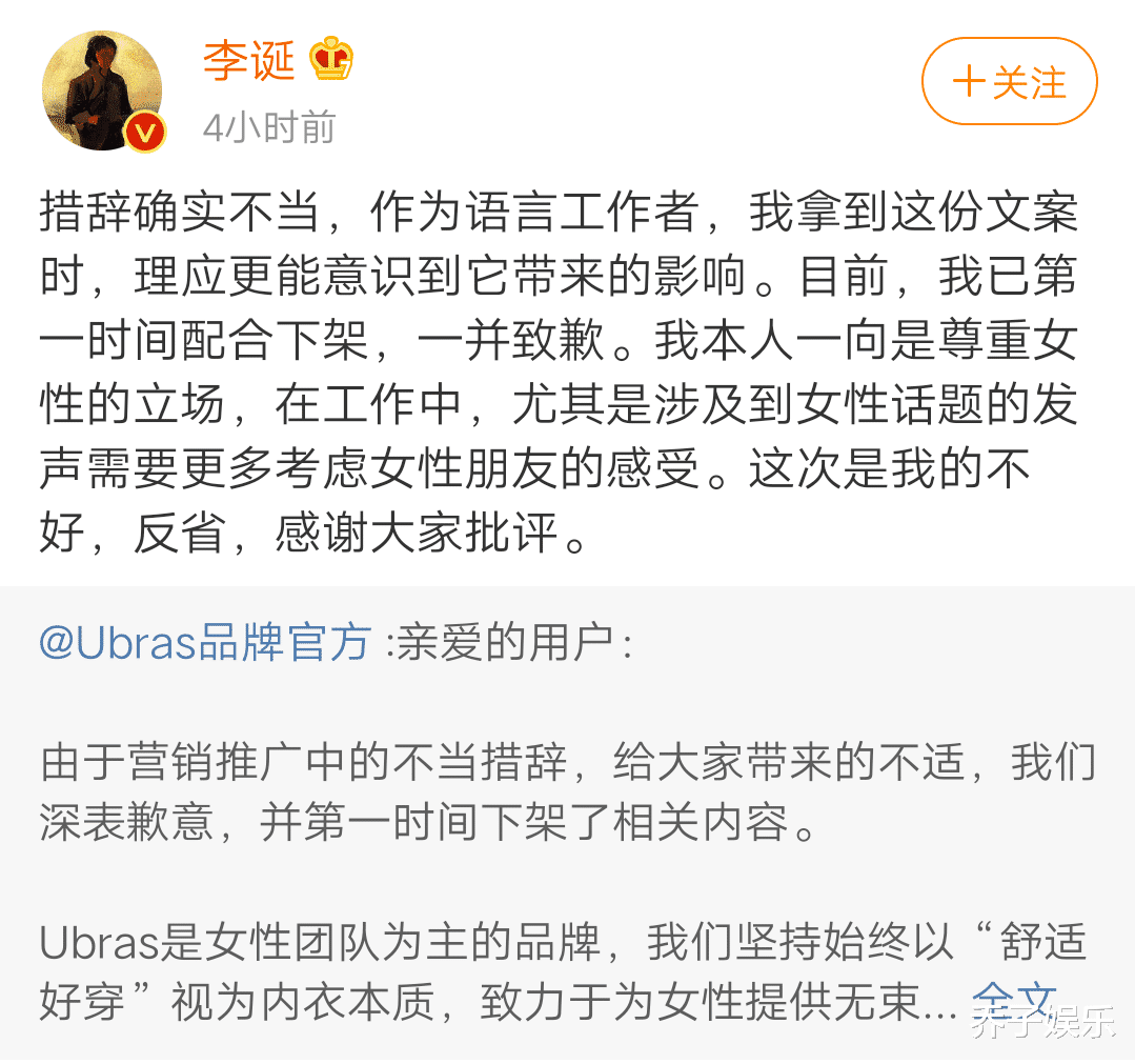 带货|李诞被央视网“点名”了！一个爷们你带货女士内衣，该