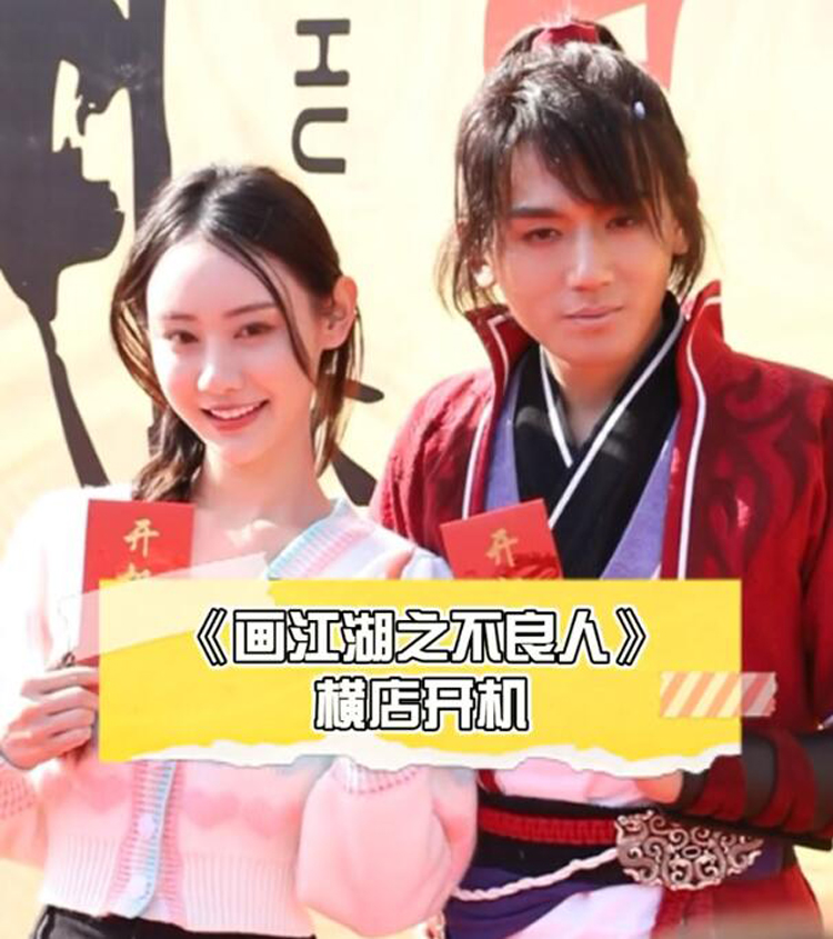 李星云|真人版《画江湖不良人》再翻拍，李星云变包黑炭，黑无常仪态欠佳