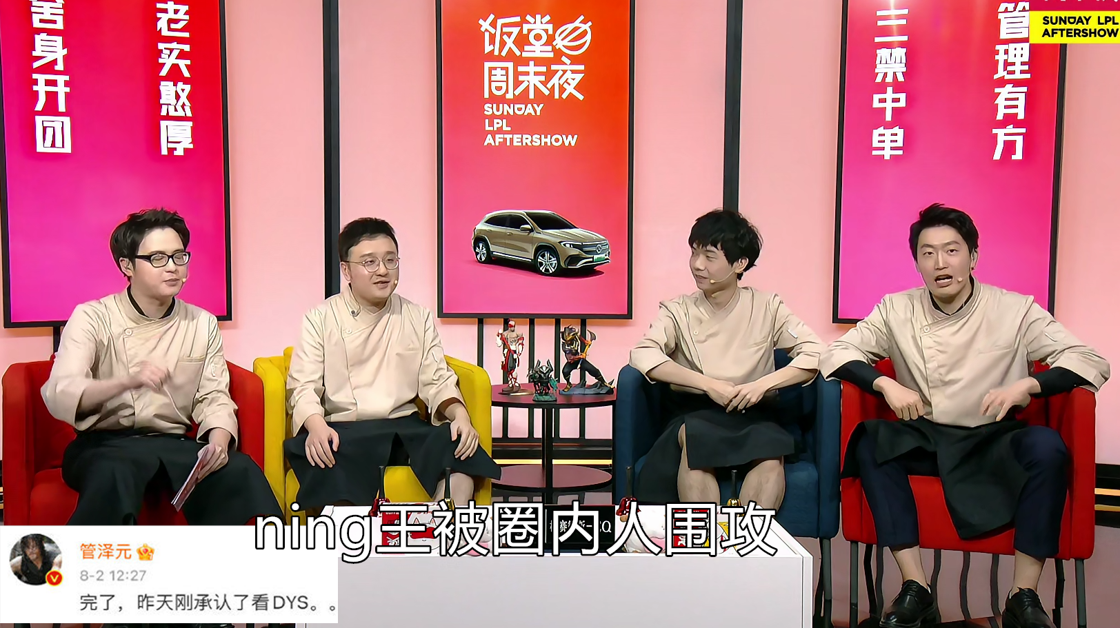 ig|IG十周年迎揪心事件：ning王不尊重前辈被俱乐部放弃，圈内两大佬共同指责！