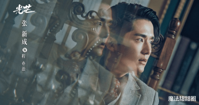 杨振宁|张新成出演“民国男主”角色,感情戏线路太假