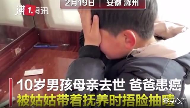 零点心声 哥嫂患癌女子放弃二胎领养侄子,10岁男孩临行捂头痛哭,不愿为家庭增加负担!懂事的让人心疼