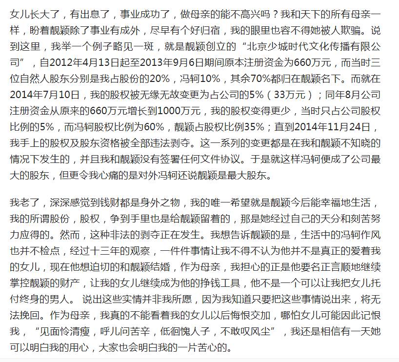 明星素颜|“卑微女孩”张靓颖，被前夫“渣”了15年，转身爱上前伴郎