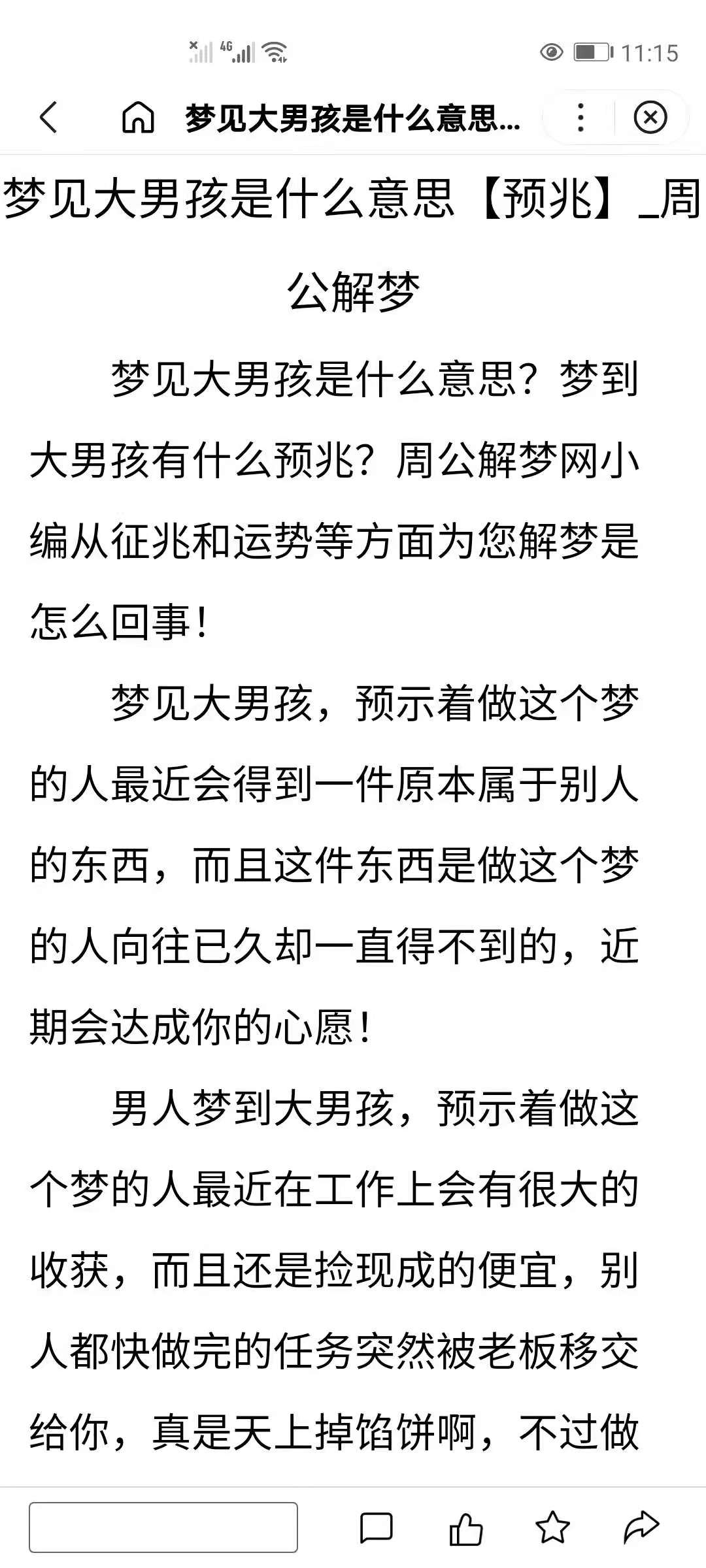 行走在路上的阿狸|(15)我是急性子,你是慢性子,慢热的你也能感受到我对你的爱吧?