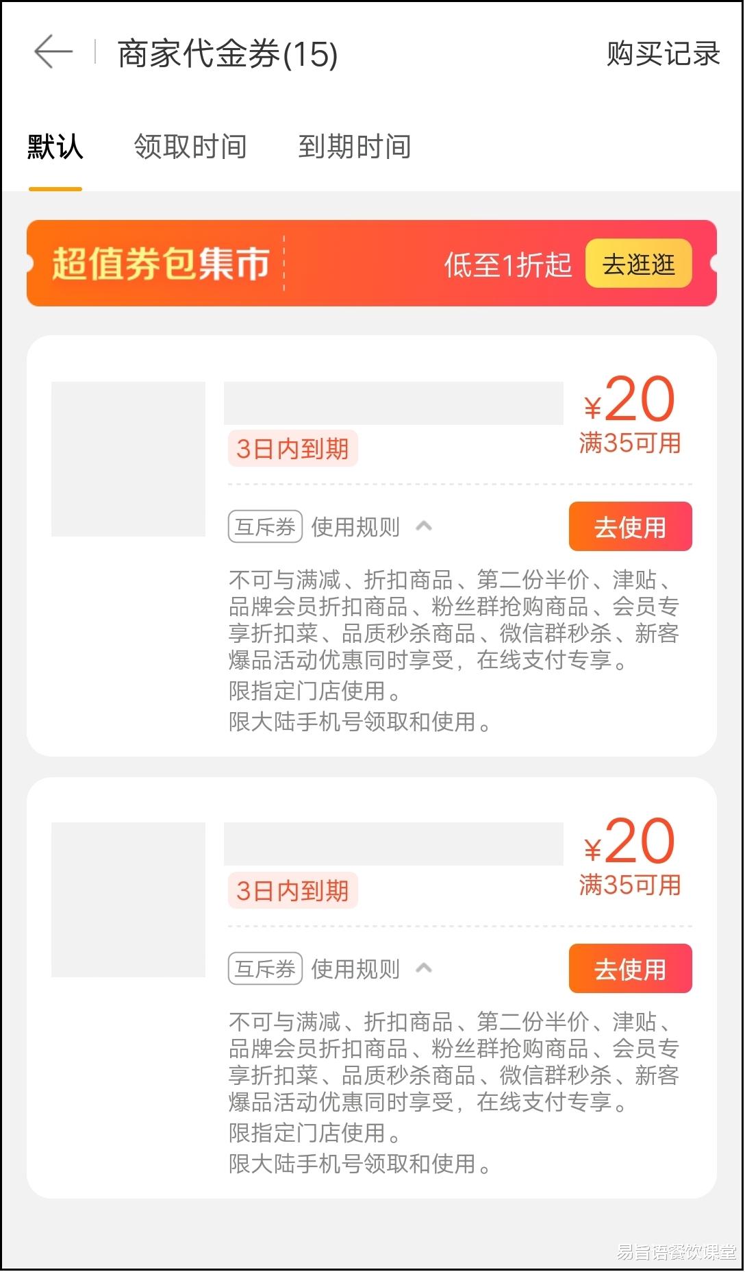 创业|如何提升美团外卖店铺曝光量？