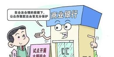 銀行 居民存款被“鎖死”？當天進賬超“這數”要被調查，已有3地試行