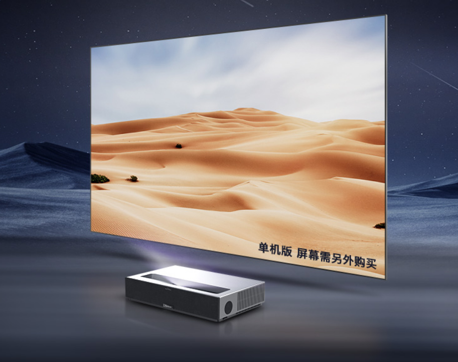 投影仪|1.7万元！国产150吋激光投影仪发布：比买电视划算？