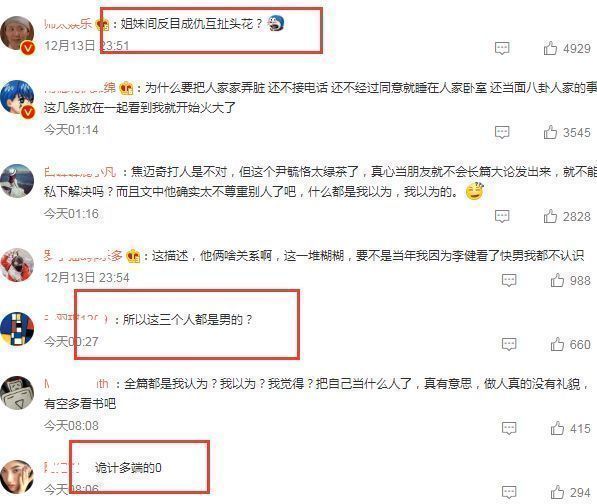快乐男声|焦迈奇尹毓恪闹掰？两人性取向引发关注，网友：双方都是姐妹