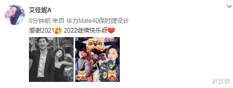 艾佳妮|王彦霖艾佳妮一起过节，甜蜜亲吻老婆，领证7个月依旧如胶似漆