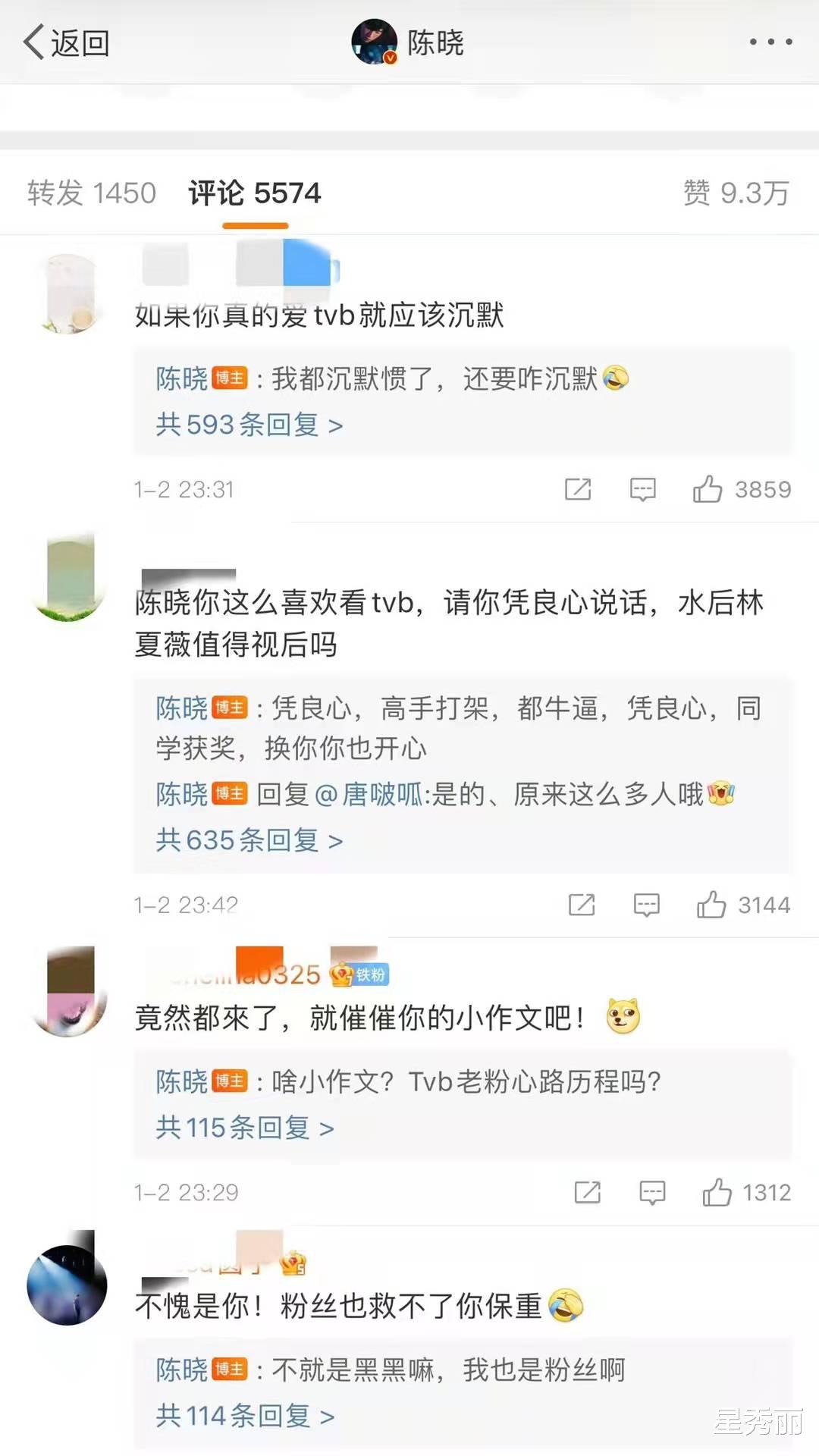 陈晓|陈晓这么做是不是没情商？就如评论所说：此时你应该沉默
