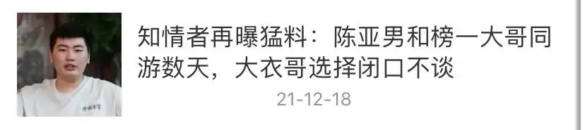 陈亚男|陈亚男开始“全面洗白”，致网友的信曝光，否认是自己提出离婚