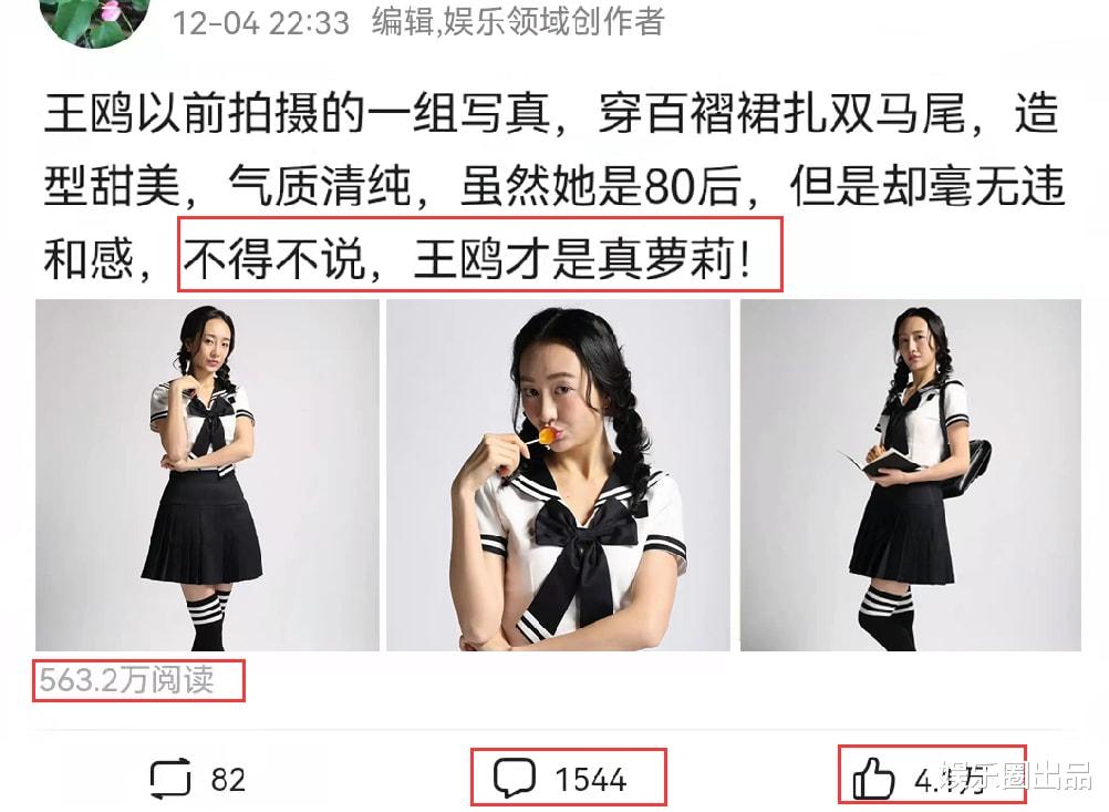 王鸥|王鸥才是“真萝莉”，穿JK裙扎双马尾辫，状态不输00后