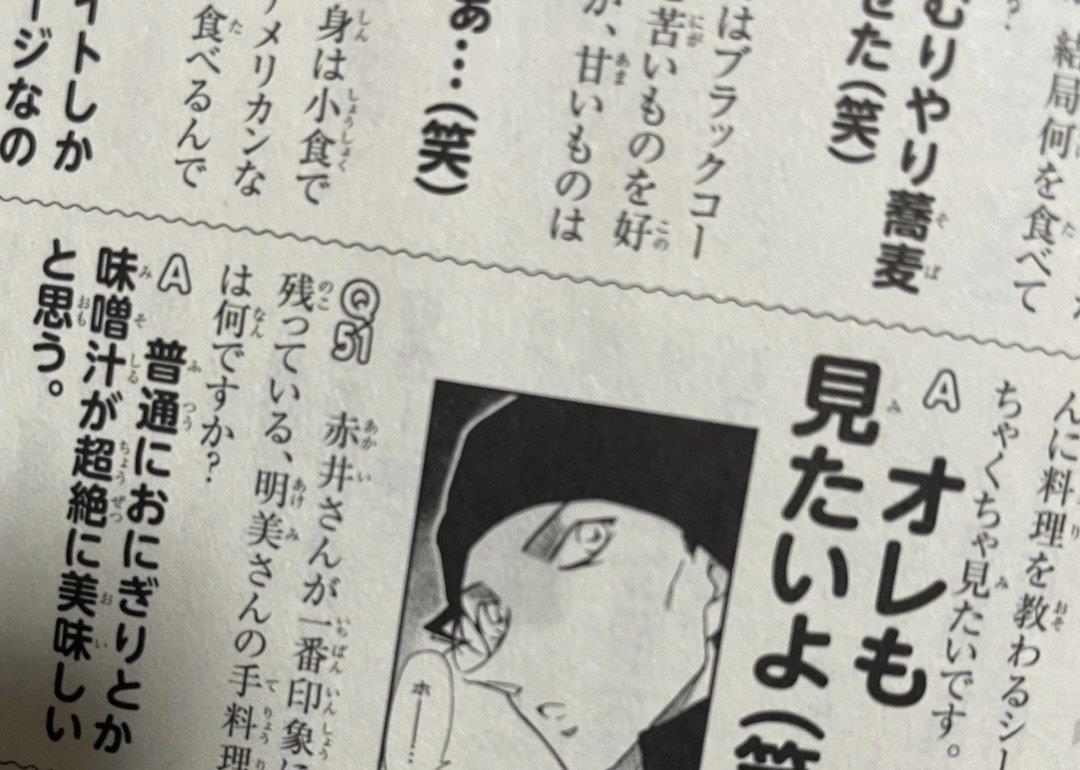 名侦探柯南|名侦探柯南:青山食物问答,赤井食量小,贝尔摩德吃豪华大餐