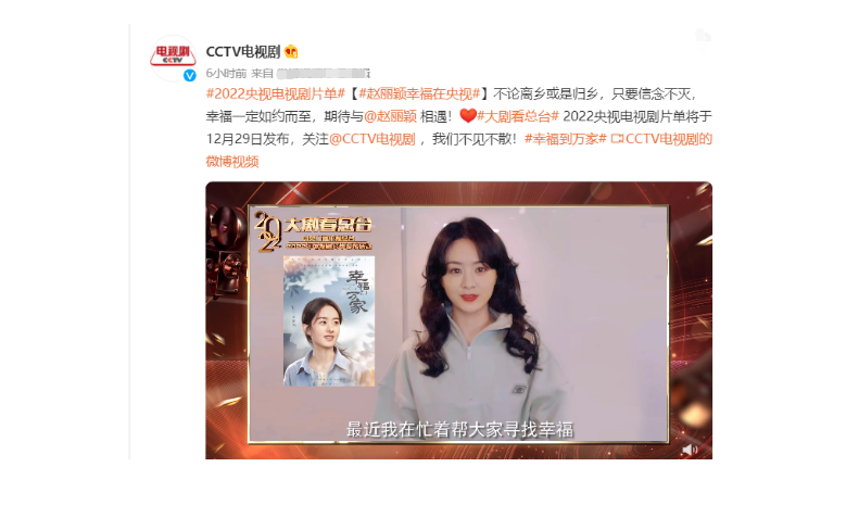 杨紫|赵丽颖新剧未播先火，获央视高调宣传，看到王炸阵容，不追可惜了