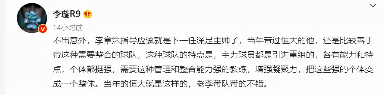 中超|重回中超！曝前广州队主帅将执教深足，昔日恒大两大功勋齐聚