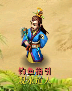 |《神武4》-新版钓鱼